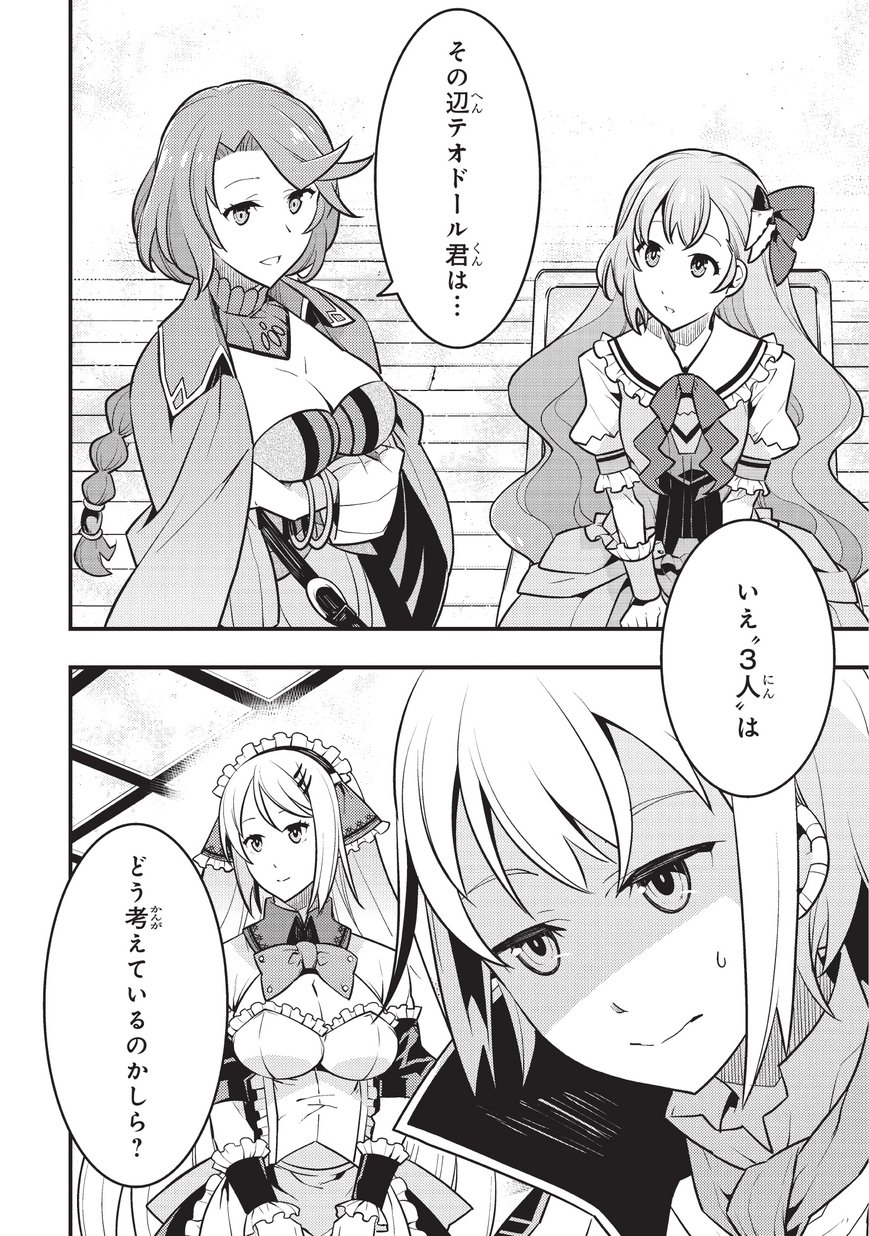 境界迷宫与异界魔术师,境 Chap 9 - Next Chap 10