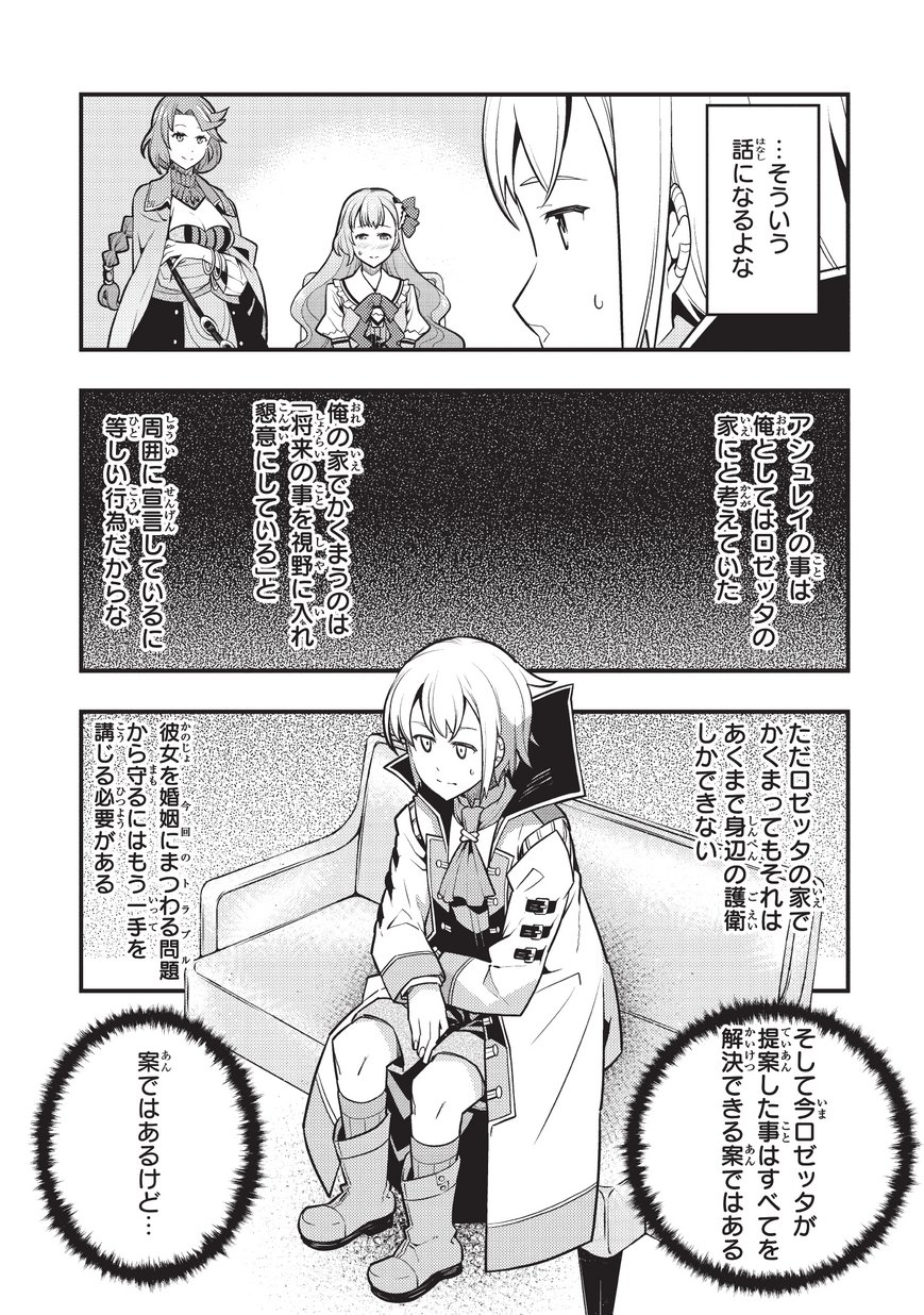 境界迷宫与异界魔术师,境 Chap 9 - Next Chap 10