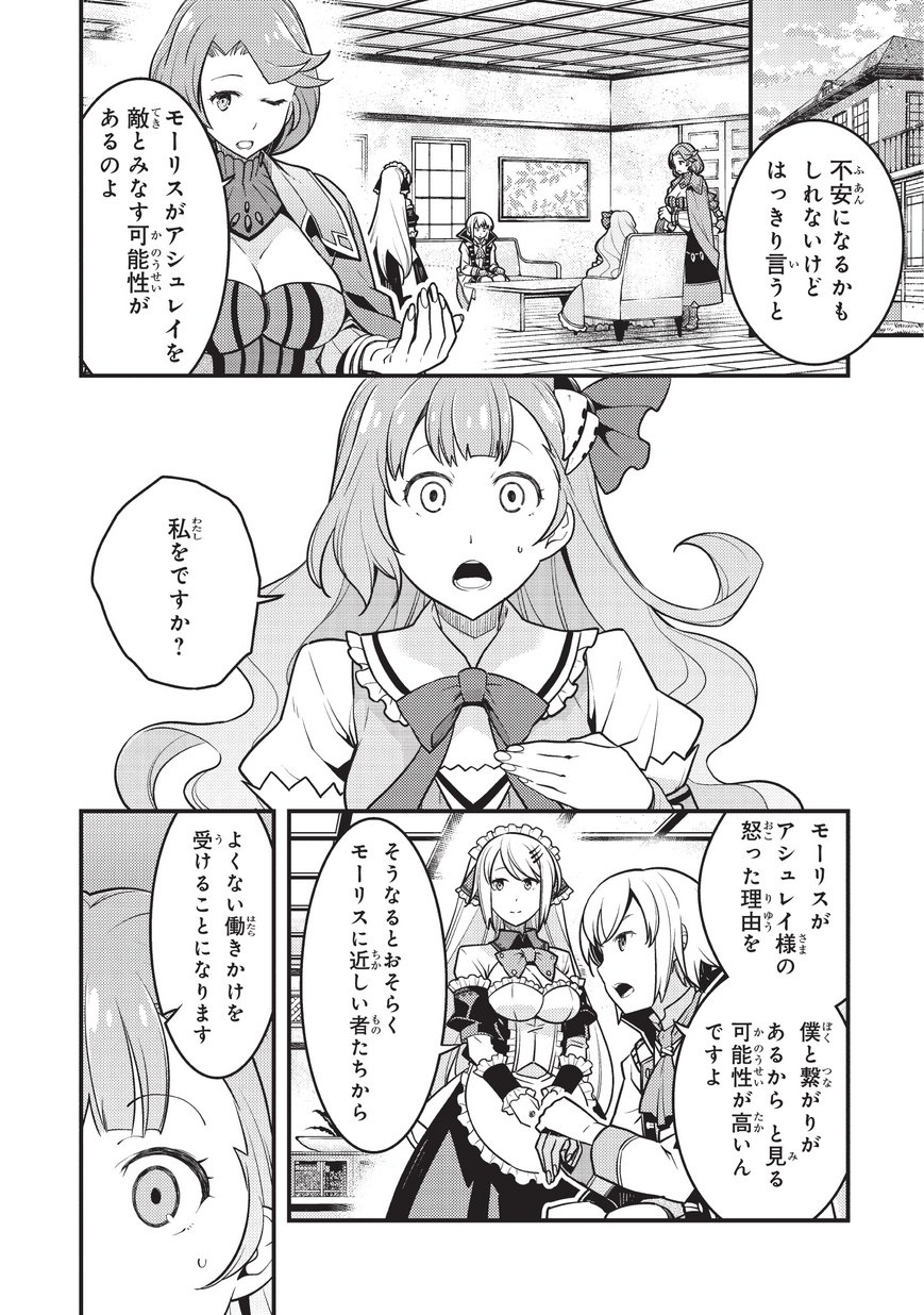 境界迷宫与异界魔术师,境 Chap 9 - Next Chap 10