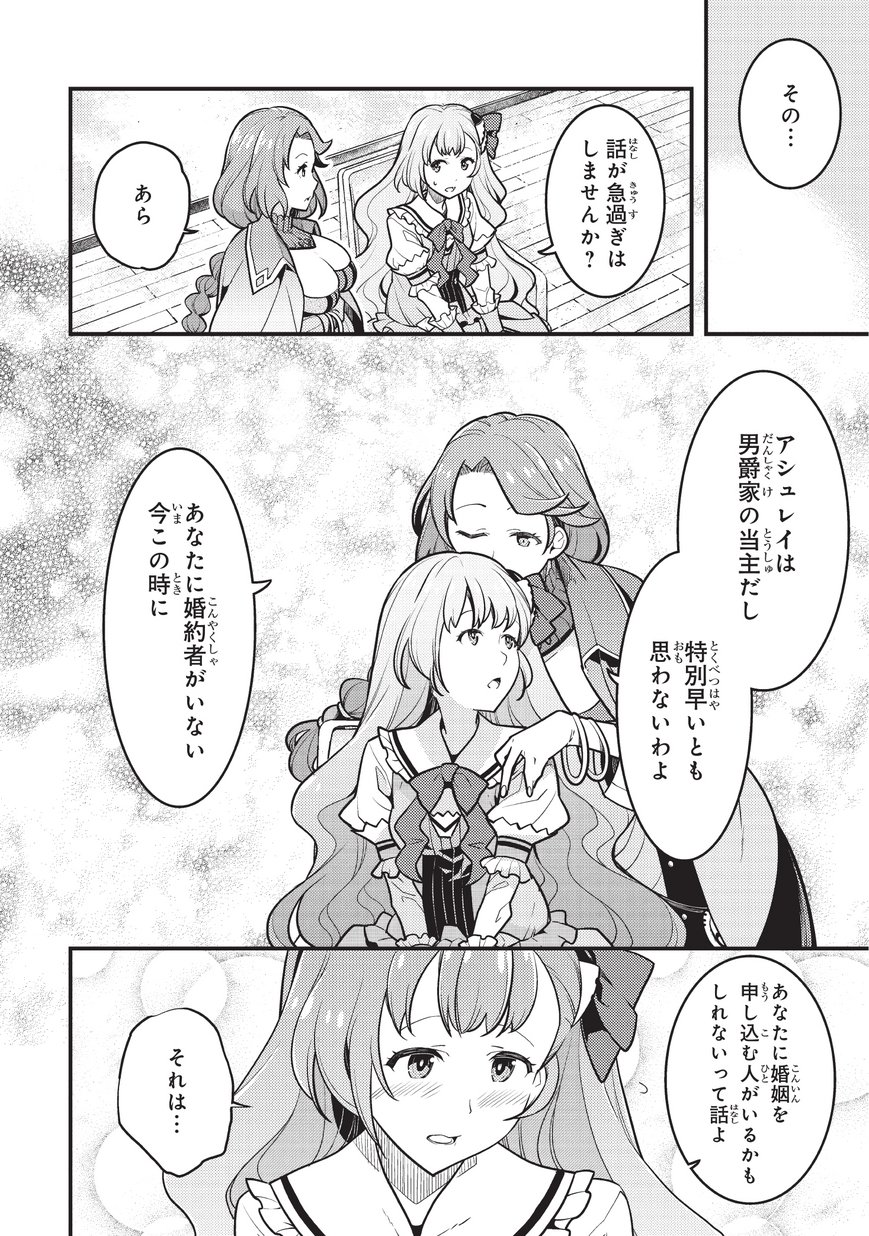 境界迷宫与异界魔术师,境 Chap 9 - Next Chap 10