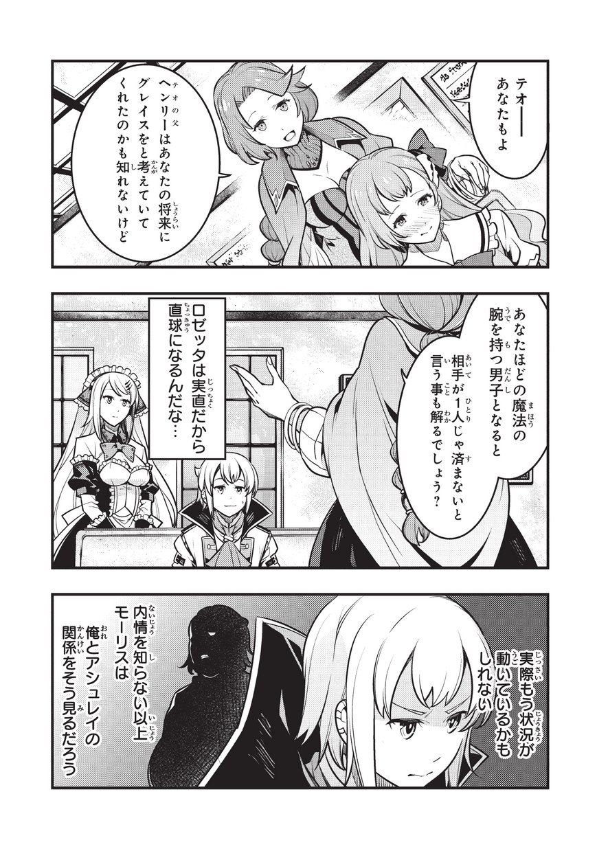 境界迷宫与异界魔术师,境 Chap 9 - Next Chap 10