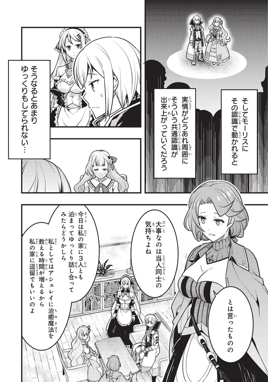 境界迷宫与异界魔术师,境 Chap 9 - Next Chap 10