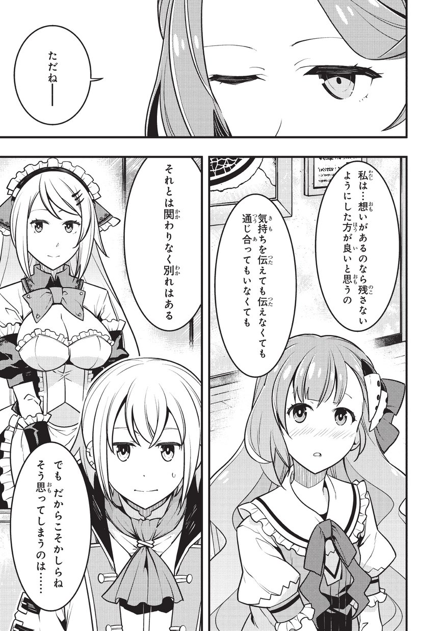 境界迷宫与异界魔术师,境 Chap 9 - Next Chap 10