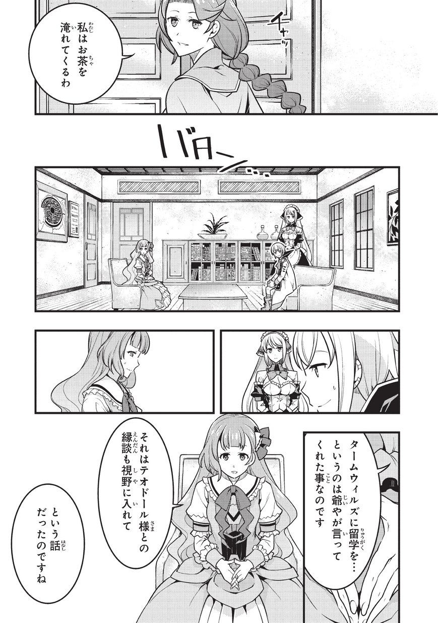 境界迷宫与异界魔术师,境 Chap 9 - Next Chap 10