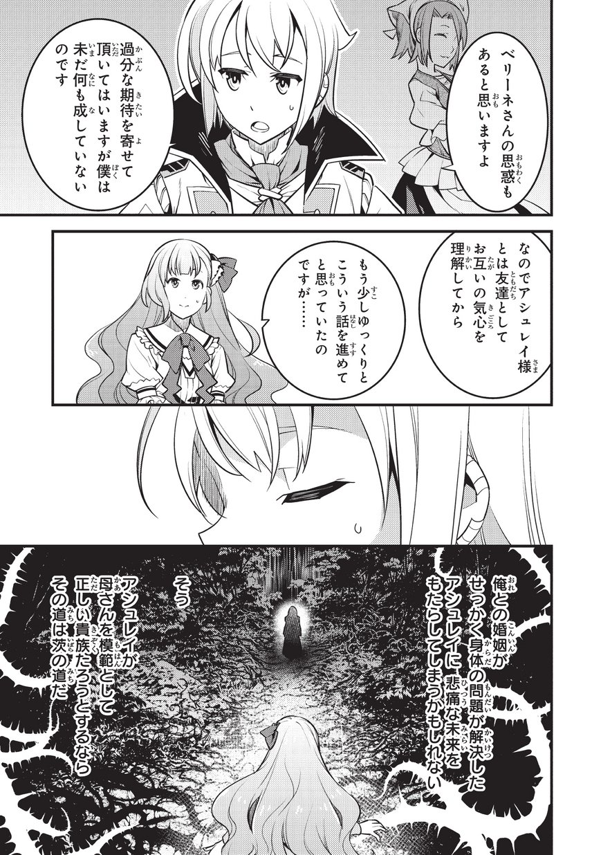 境界迷宫与异界魔术师,境 Chap 9 - Next Chap 10