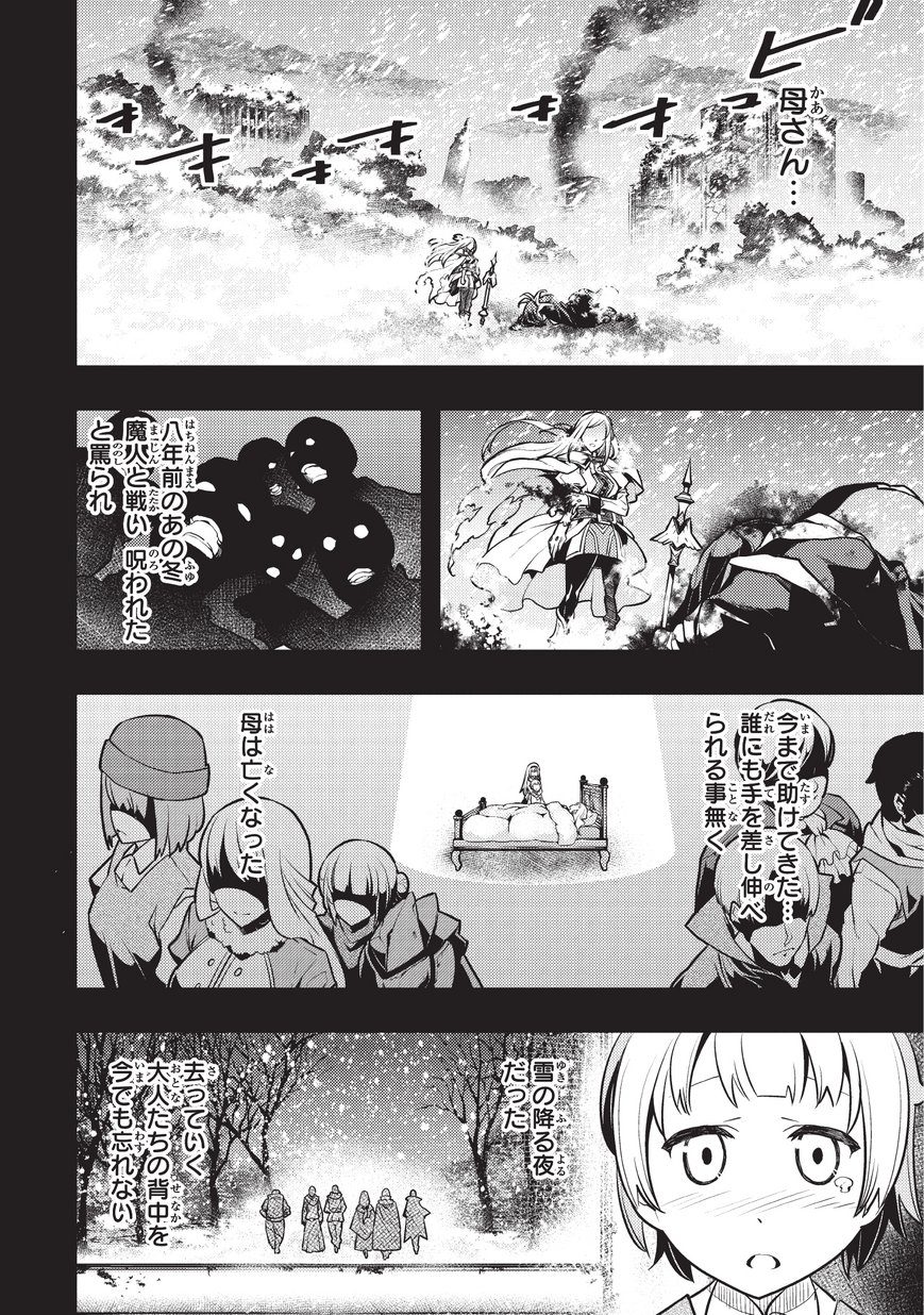 境界迷宫与异界魔术师,境 Chap 9 - Next Chap 10