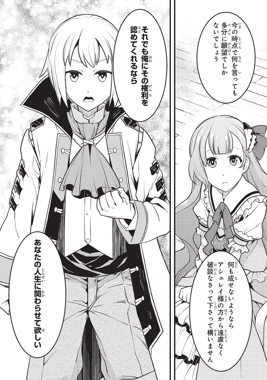 境界迷宫与异界魔术师,境 Chap 9 - Next Chap 10