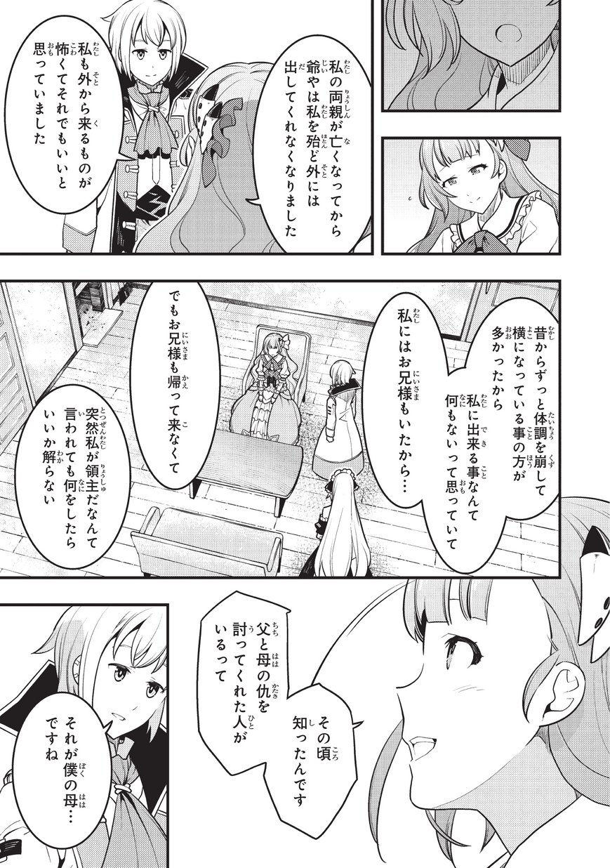 境界迷宫与异界魔术师,境 Chap 9 - Next Chap 10
