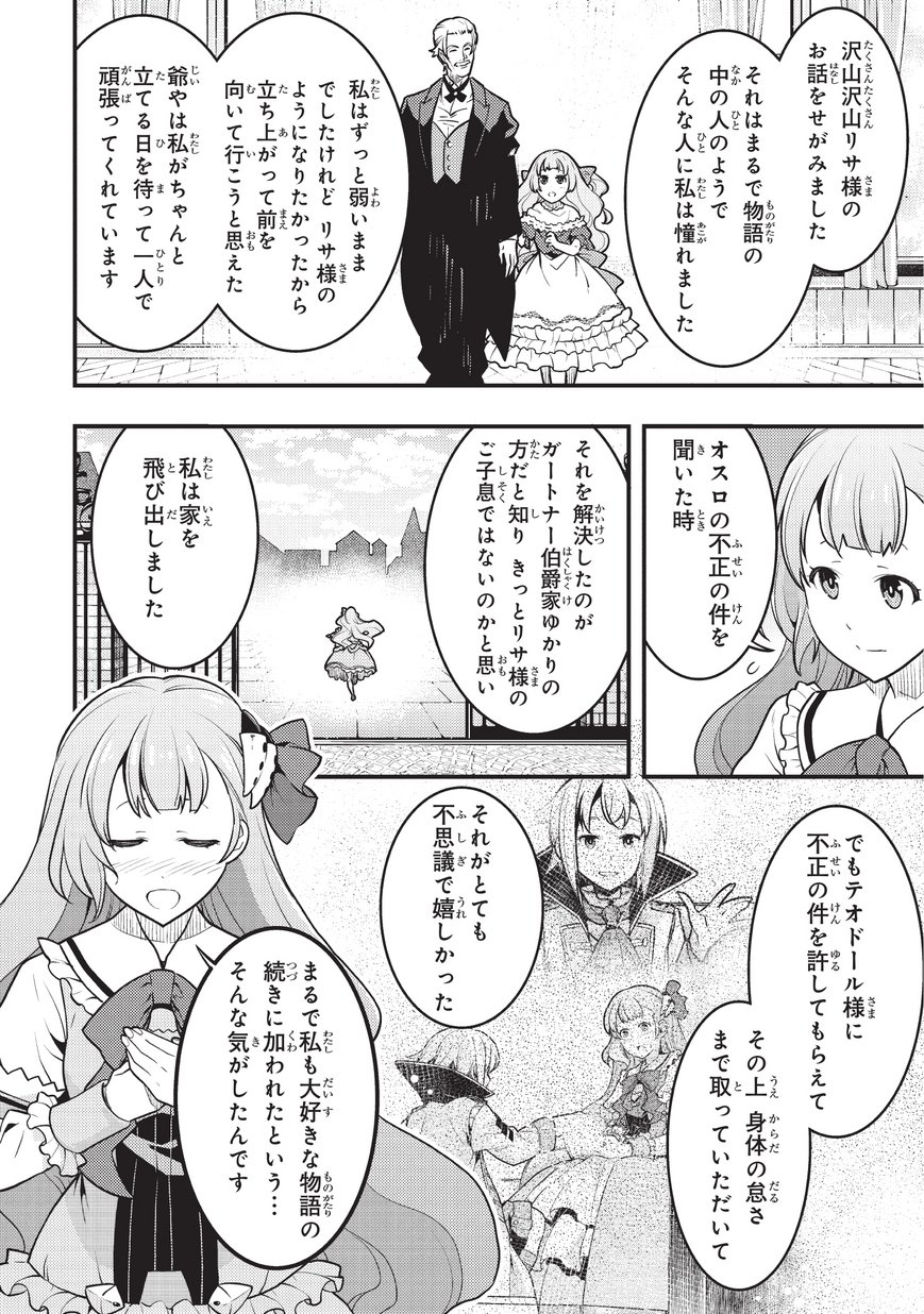 境界迷宫与异界魔术师,境 Chap 9 - Next Chap 10