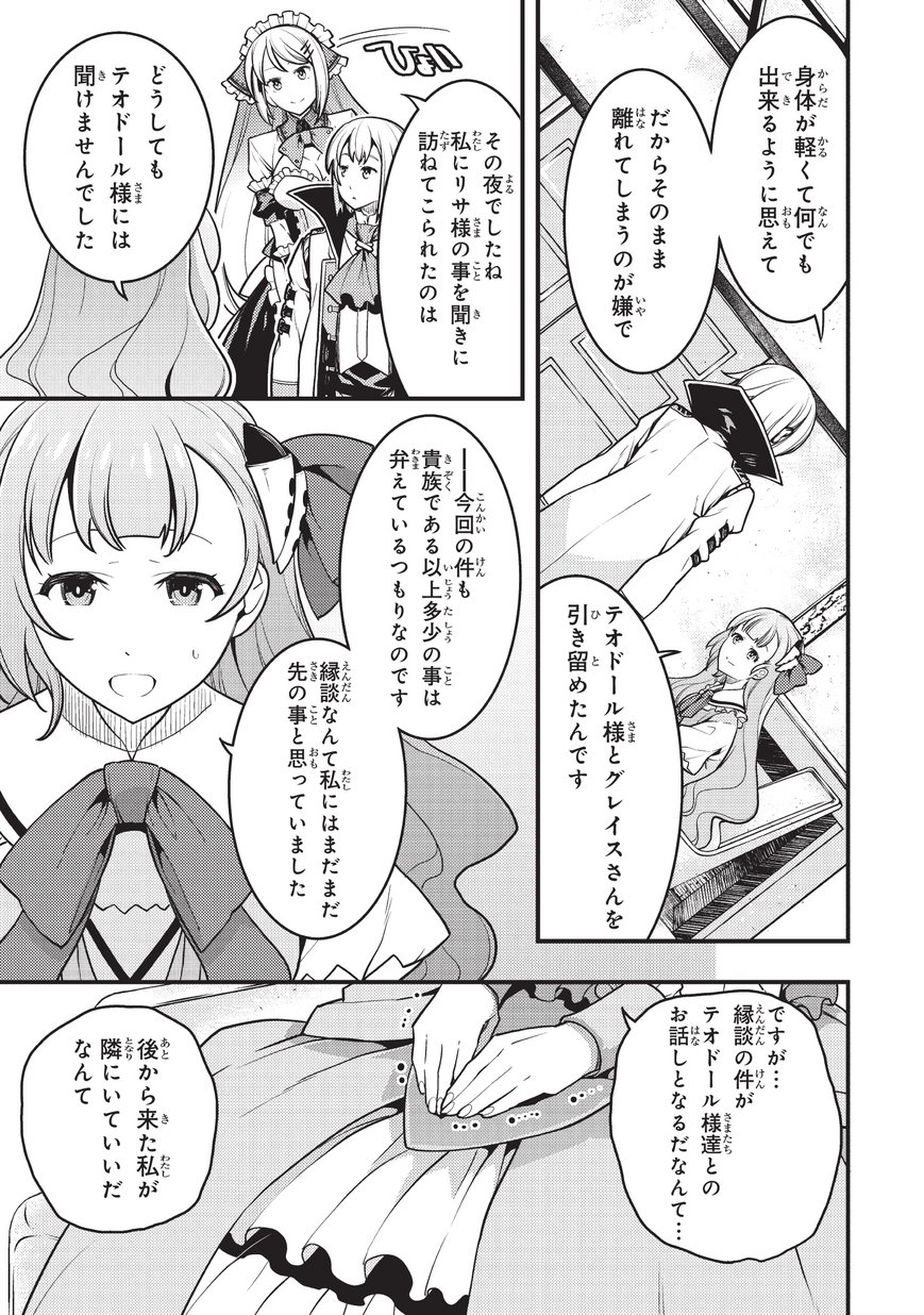 境界迷宫与异界魔术师,境 Chap 9 - Next Chap 10