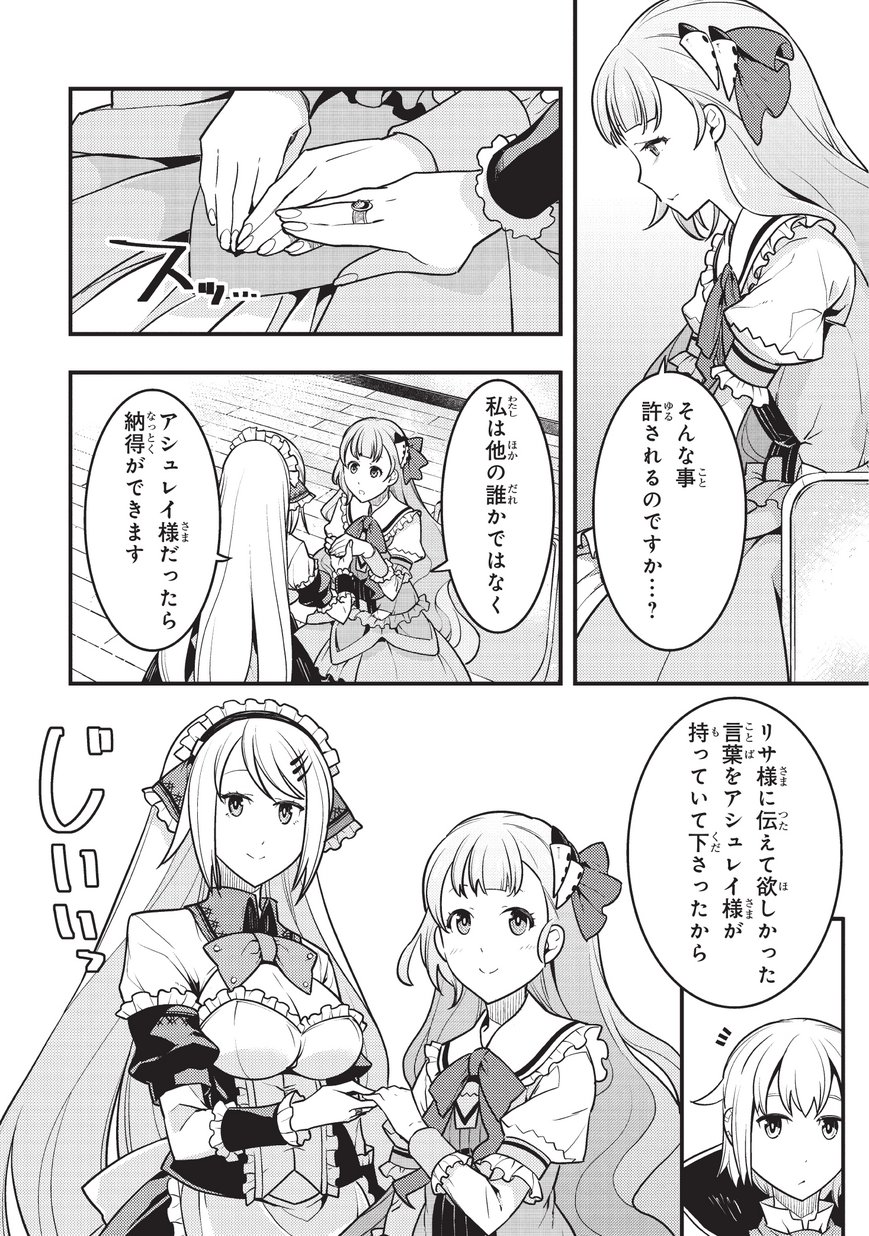 境界迷宫与异界魔术师,境 Chap 9 - Next Chap 10