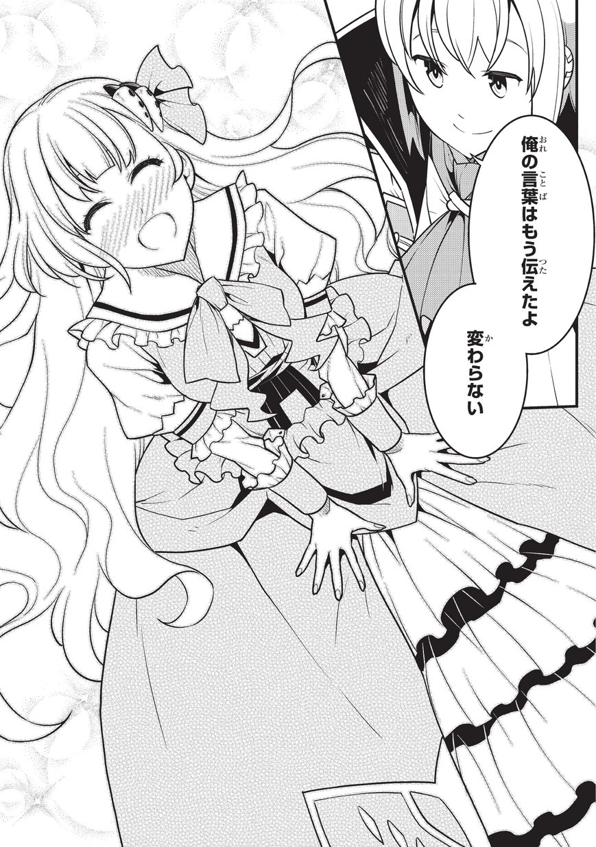 境界迷宫与异界魔术师,境 Chap 9 - Next Chap 10