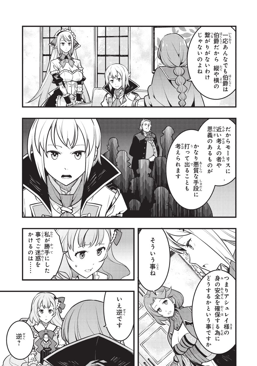 境界迷宫与异界魔术师,境 Chap 9 - Next Chap 10