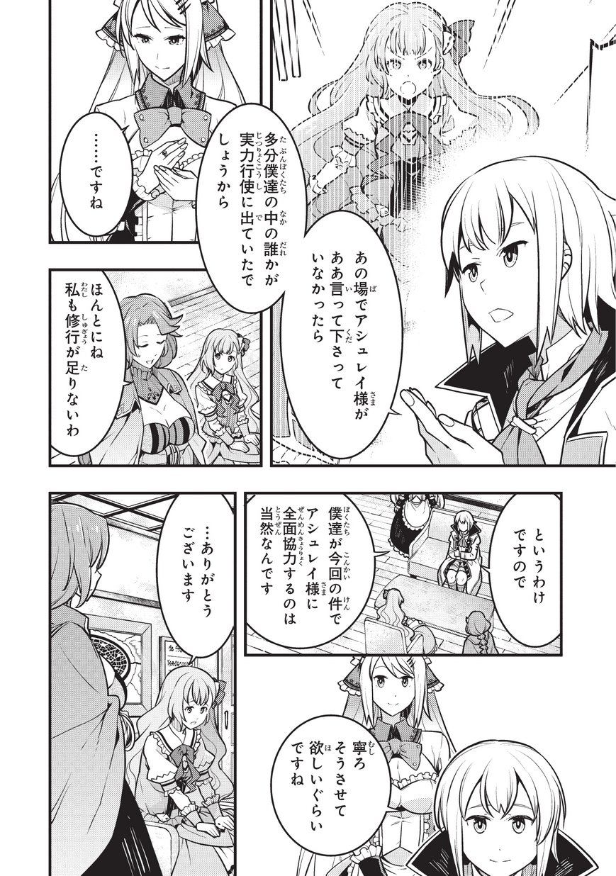境界迷宫与异界魔术师,境 Chap 9 - Next Chap 10