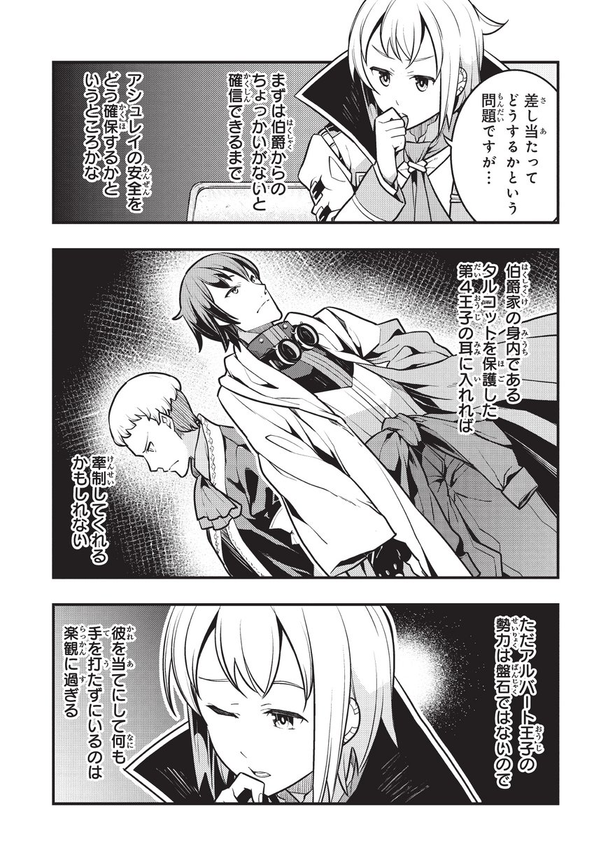 境界迷宫与异界魔术师,境 Chap 9 - Next Chap 10