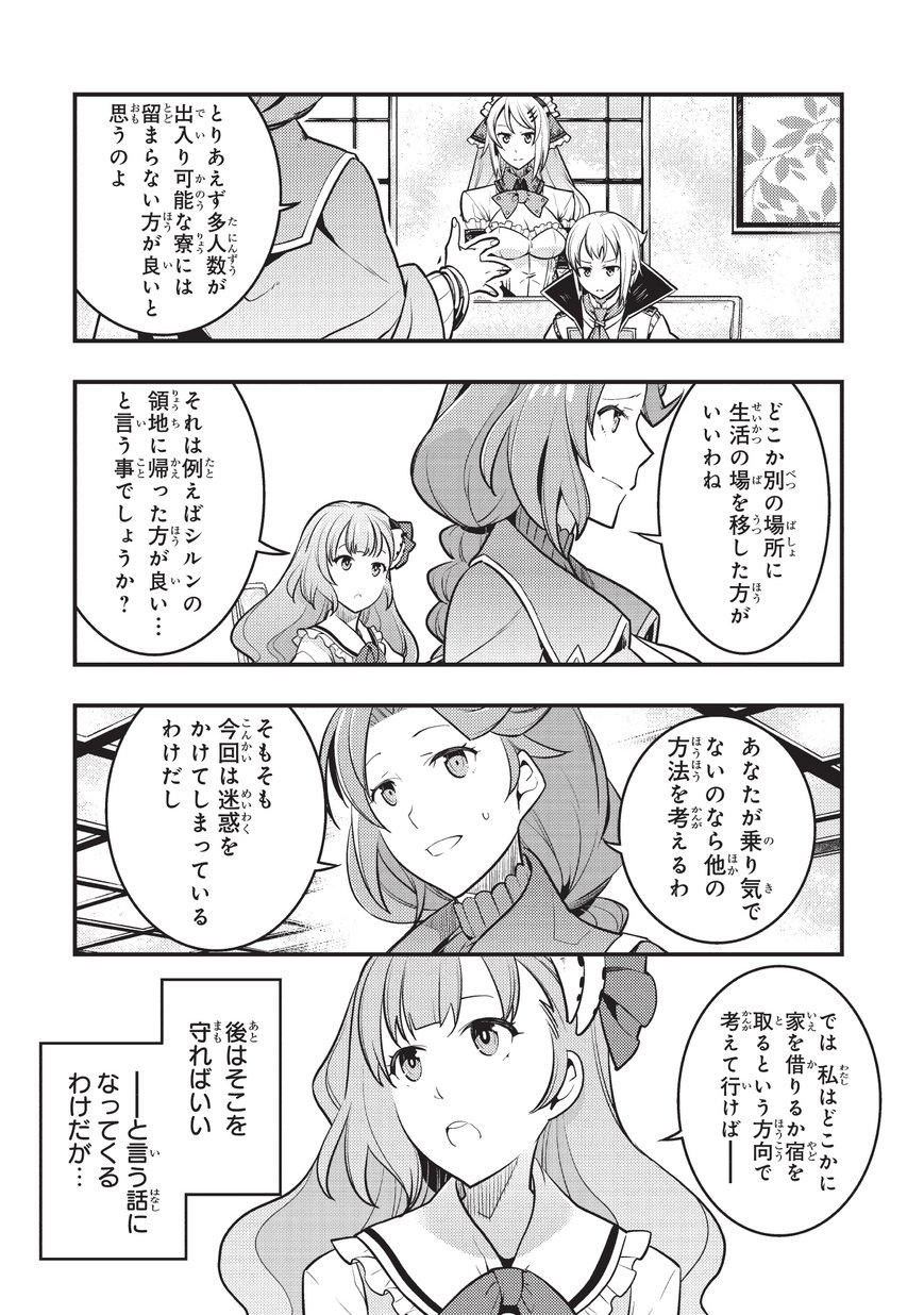 境界迷宫与异界魔术师,境 Chap 9 - Next Chap 10