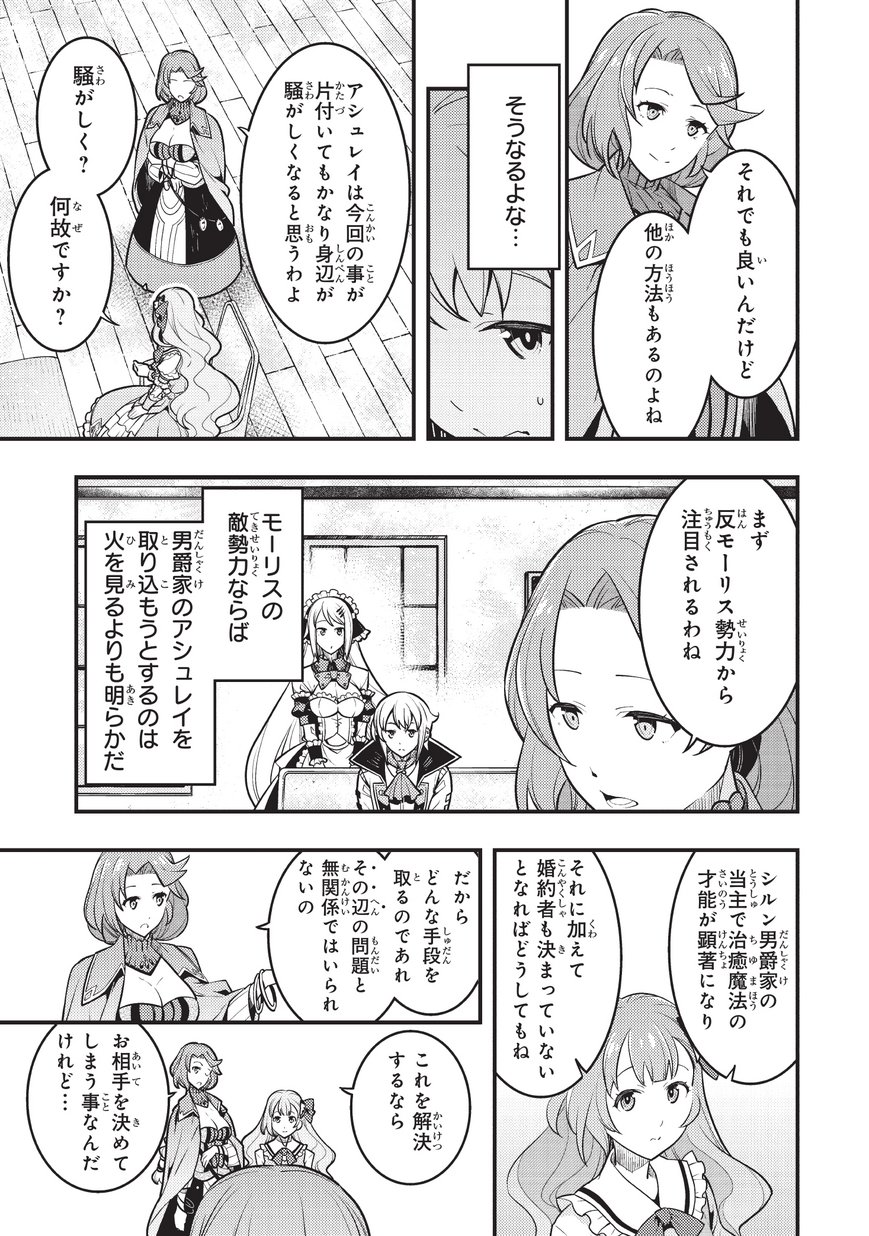 境界迷宫与异界魔术师,境 Chap 9 - Next Chap 10
