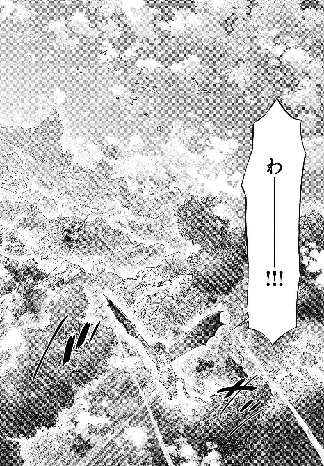 に発達した医学は魔法と区別がつかない Chap 5 - Next Chap 6