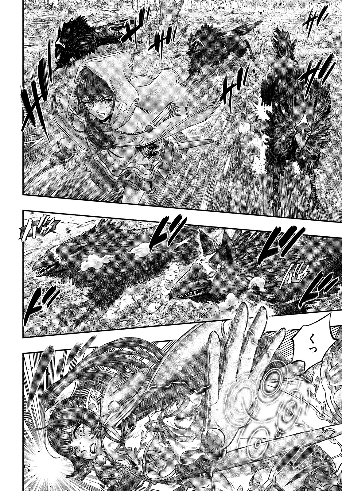 に発達した医学は魔法と区別がつかない Chap 5 - Next Chap 6