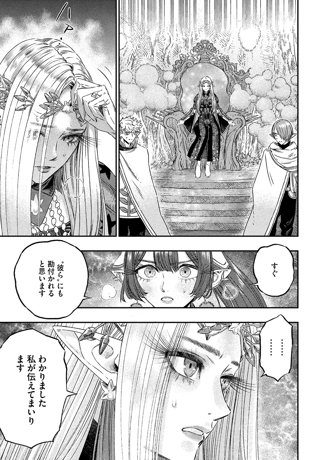 に発達した医学は魔法と区別がつかない Chap 5 - Next Chap 6