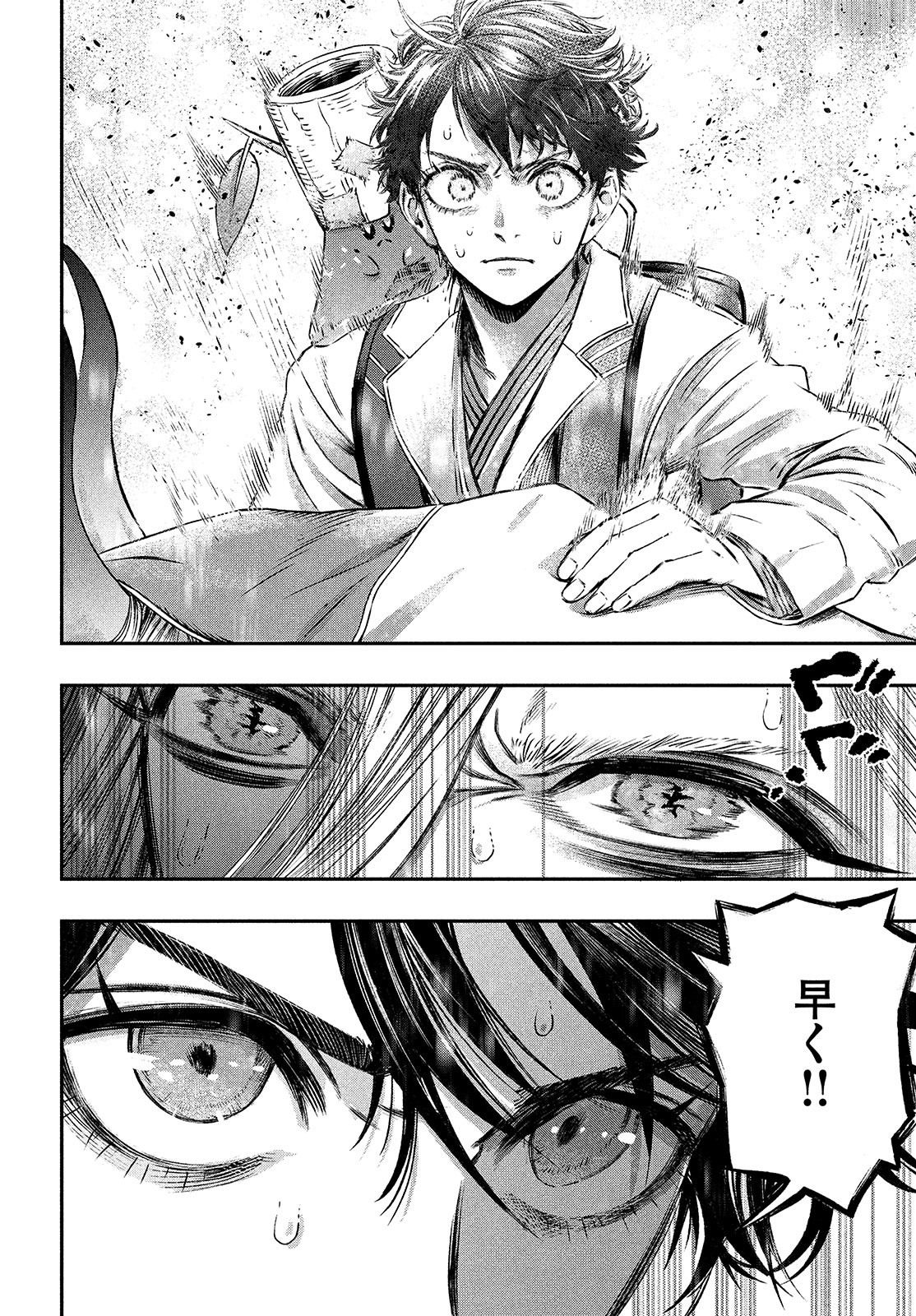 に発達した医学は魔法と区別がつかない Chap 6 - Next Chap 7