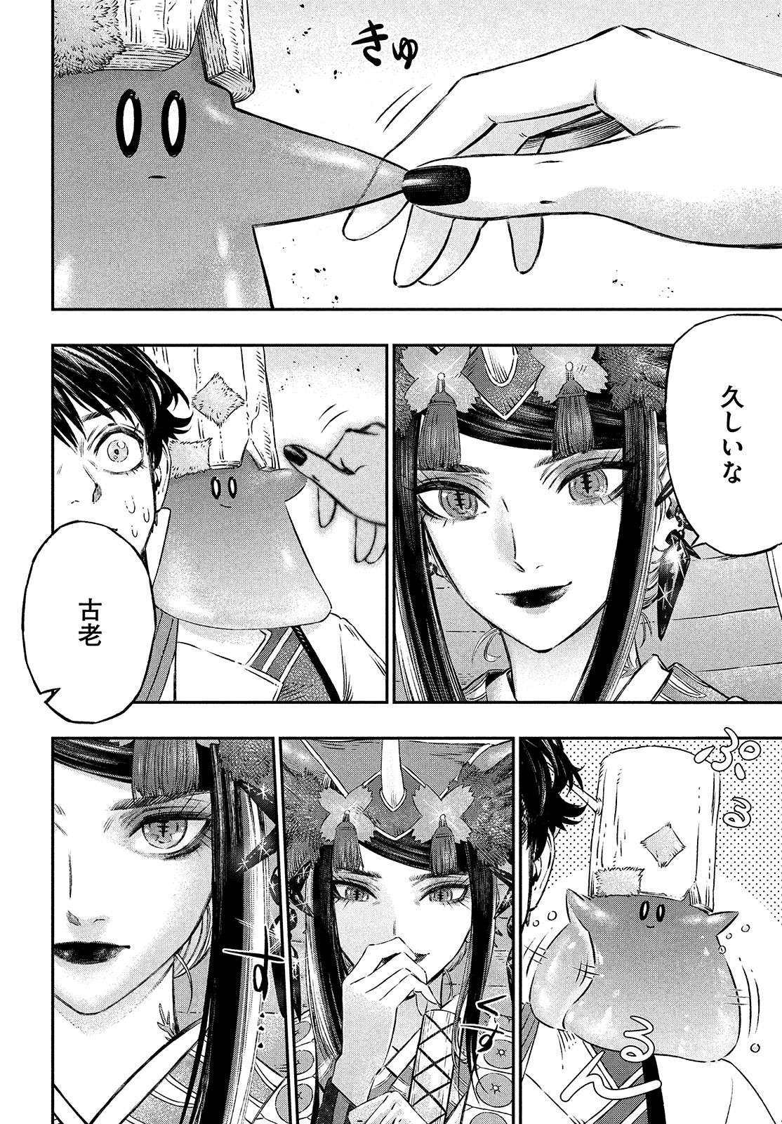 に発達した医学は魔法と区別がつかない Chap 6 - Next Chap 7