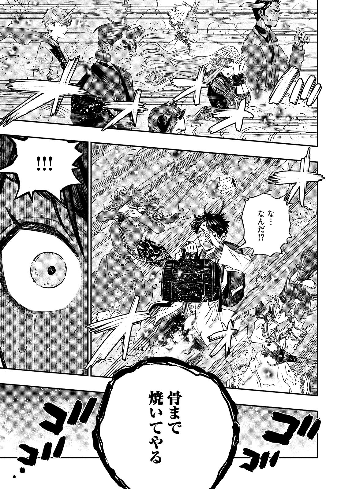 に発達した医学は魔法と区別がつかない Chap 6 - Next Chap 7