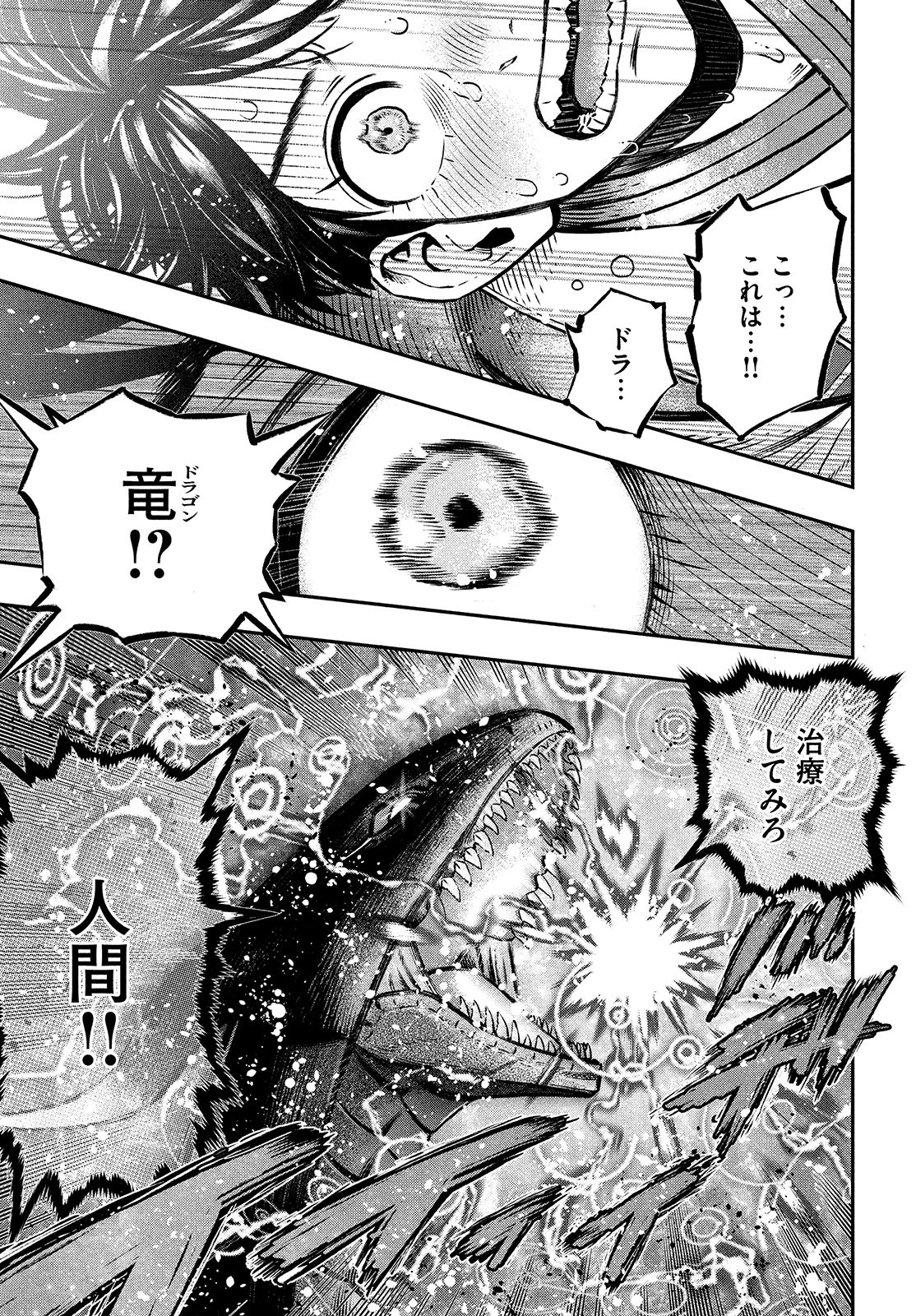 に発達した医学は魔法と区別がつかない Chap 6 - Next Chap 7