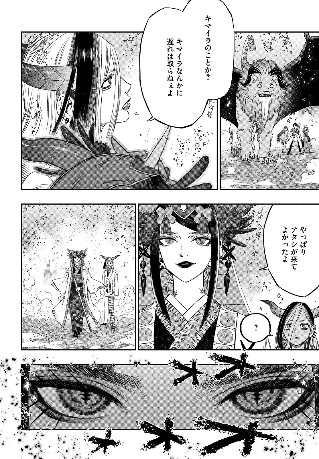 に発達した医学は魔法と区別がつかない Chap 6 - Next Chap 7