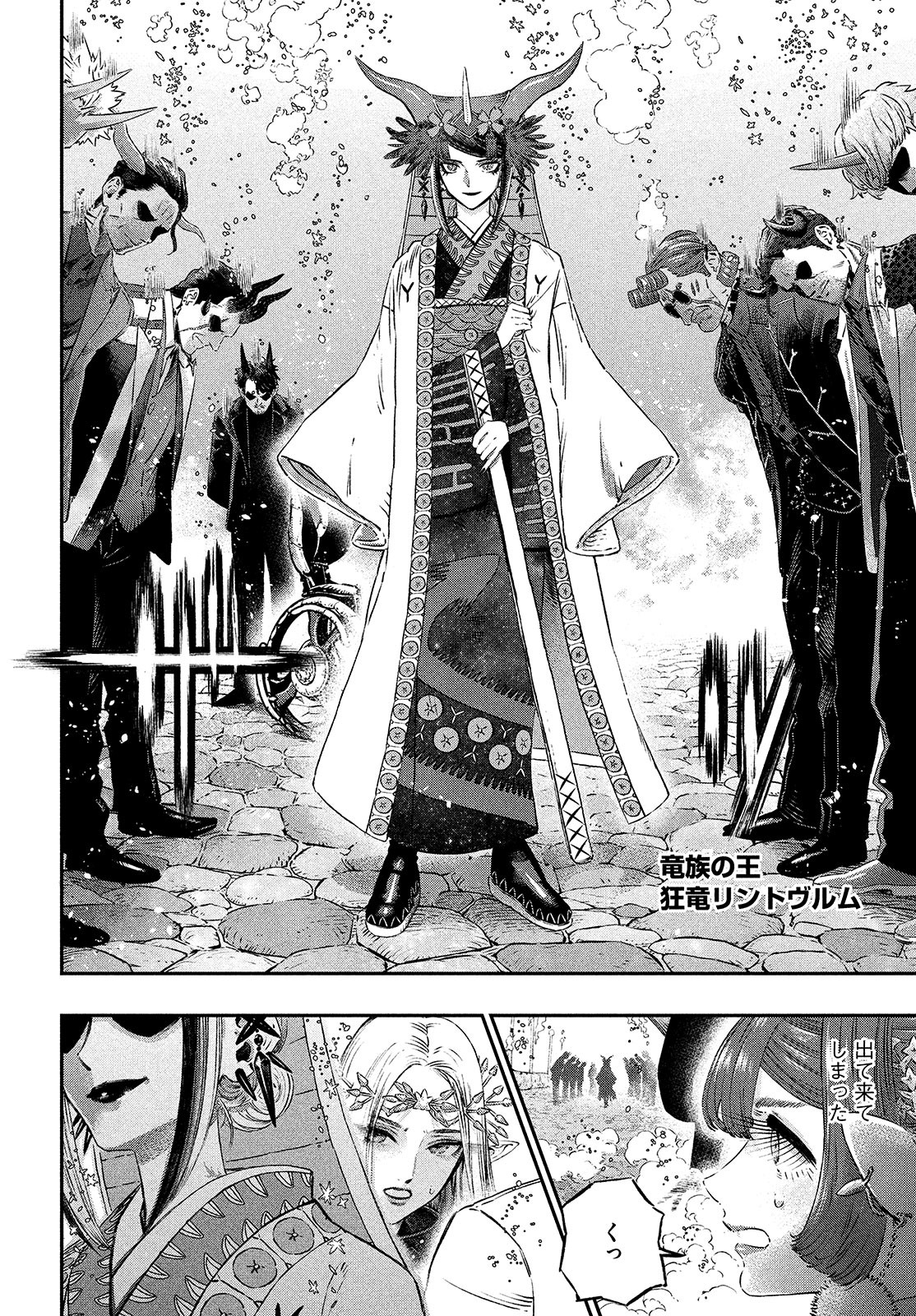 に発達した医学は魔法と区別がつかない Chap 6 - Next Chap 7