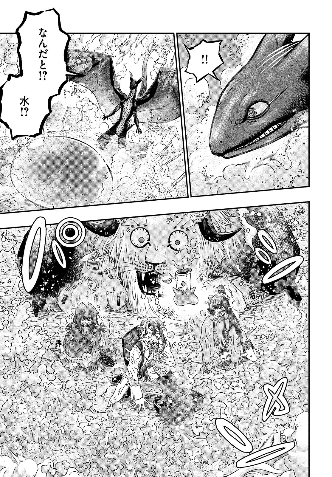 に発達した医学は魔法と区別がつかない Chap 6 - Next Chap 7