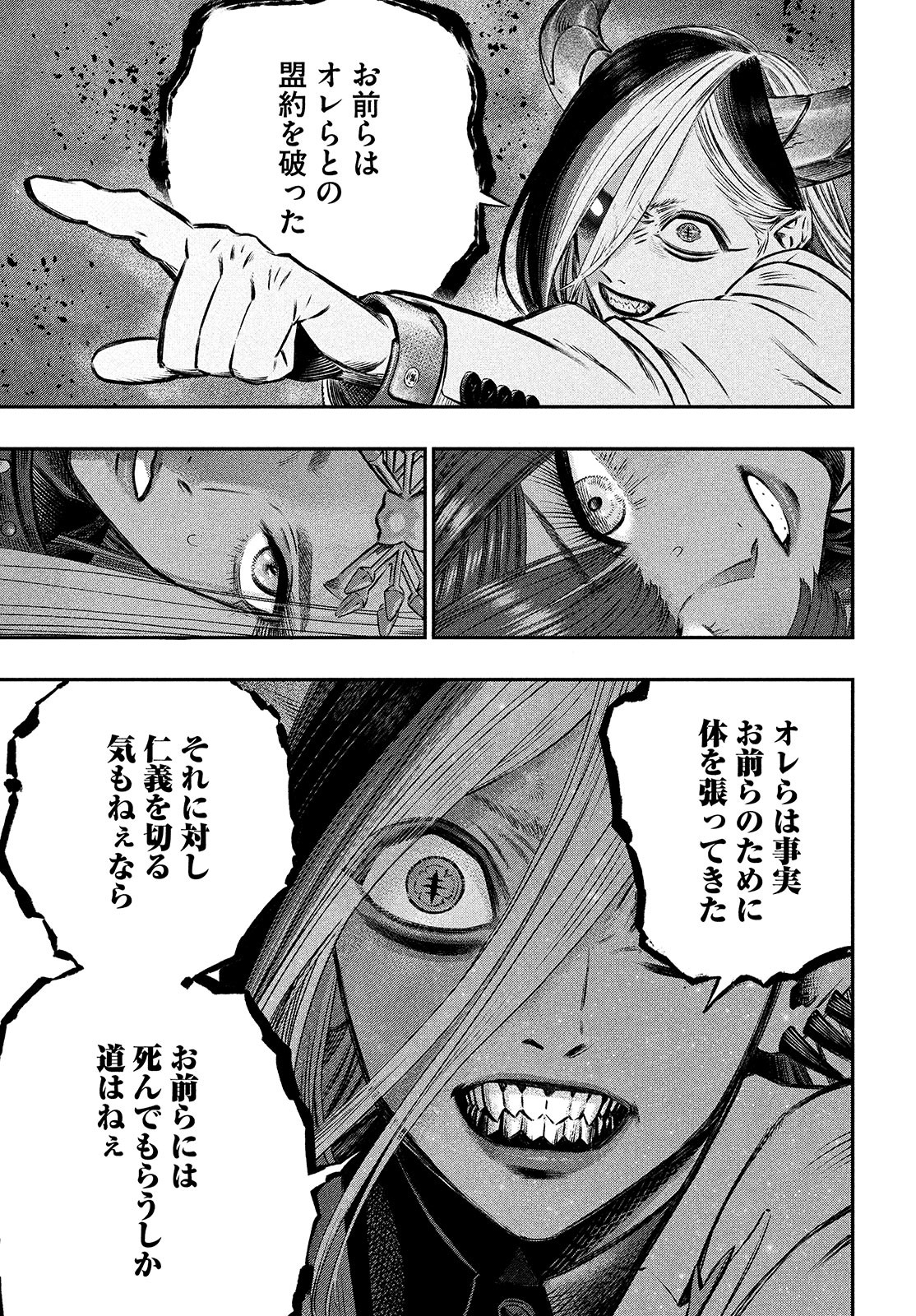 に発達した医学は魔法と区別がつかない Chap 6 - Next Chap 7