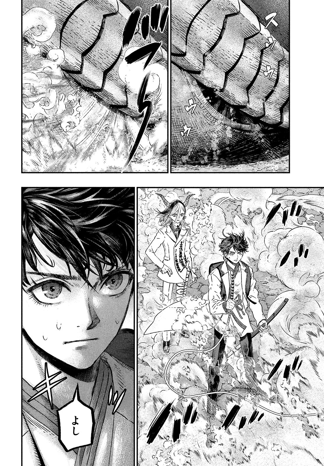 に発達した医学は魔法と区別がつかない Chap 7 - Next Chap 8