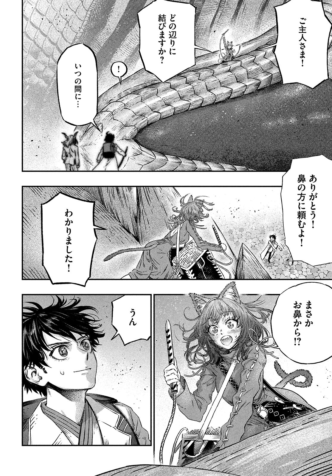 に発達した医学は魔法と区別がつかない Chap 7 - Next Chap 8
