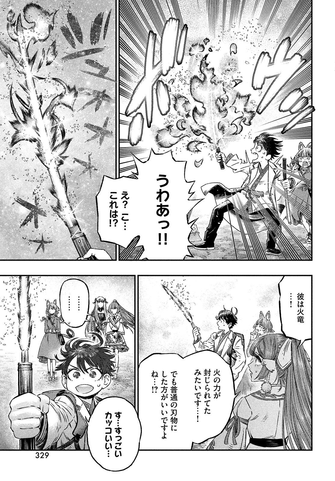 に発達した医学は魔法と区別がつかない Chap 7 - Next Chap 8