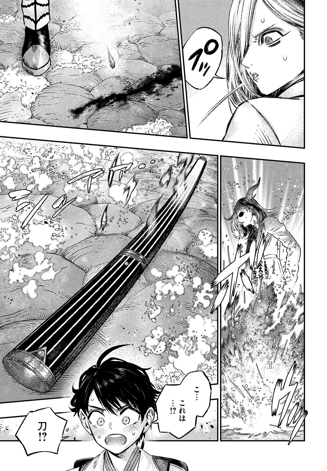 に発達した医学は魔法と区別がつかない Chap 7 - Next Chap 8