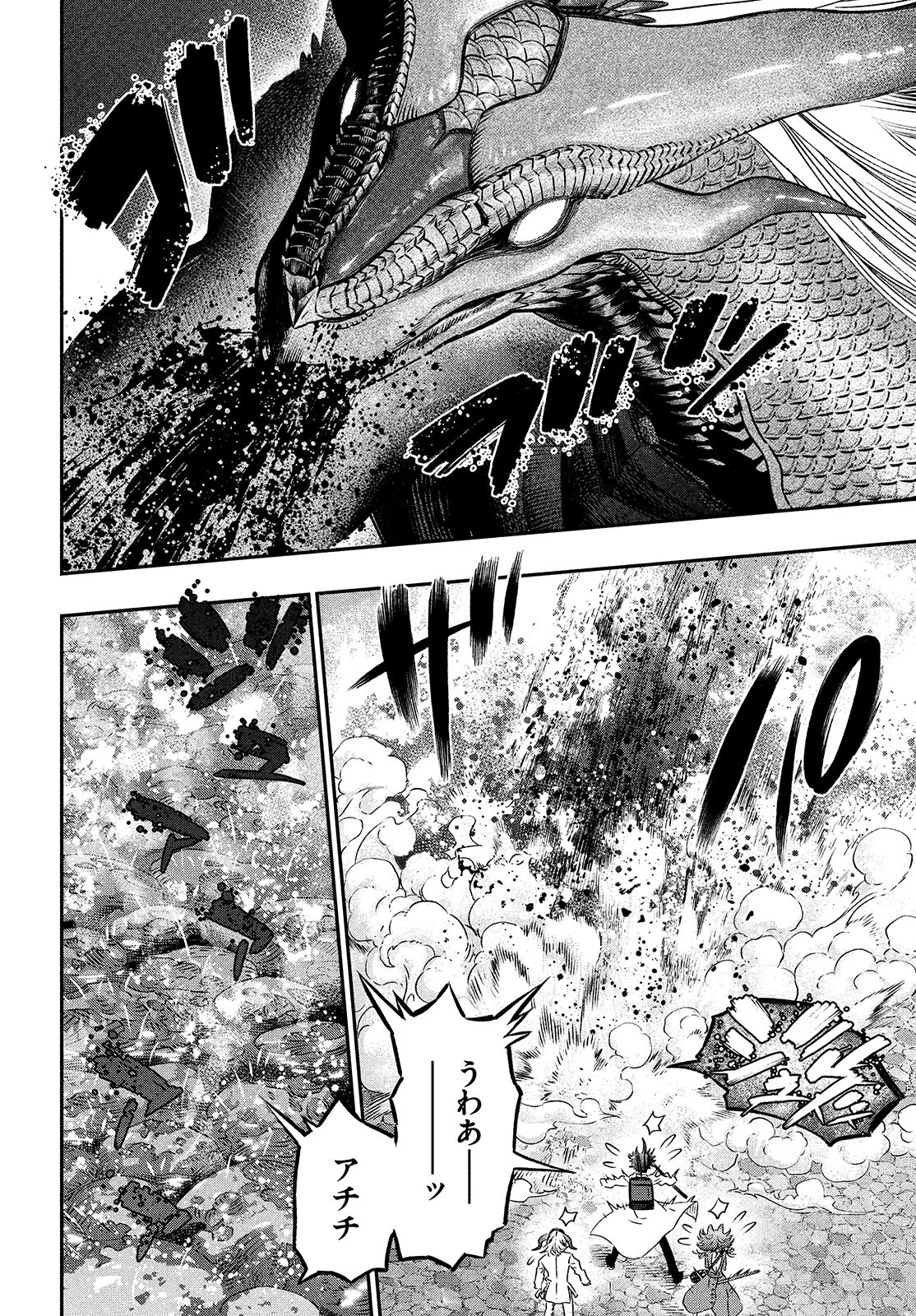 に発達した医学は魔法と区別がつかない Chap 7 - Next Chap 8