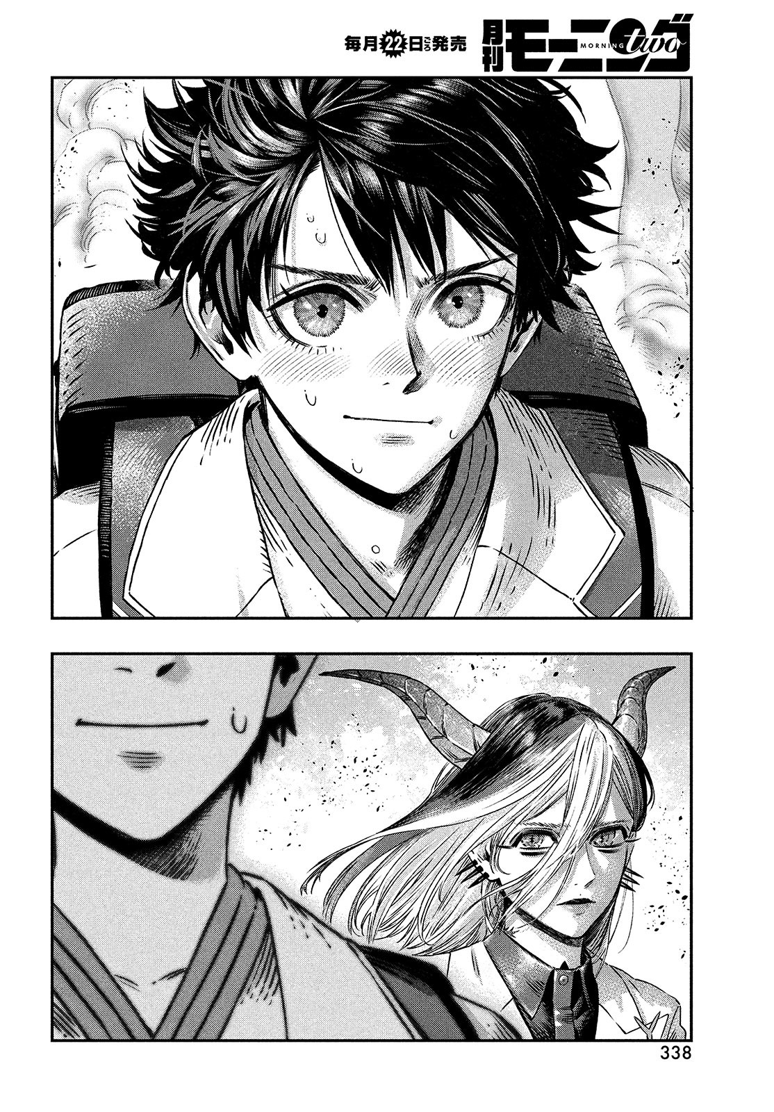 に発達した医学は魔法と区別がつかない Chap 7 - Next Chap 8