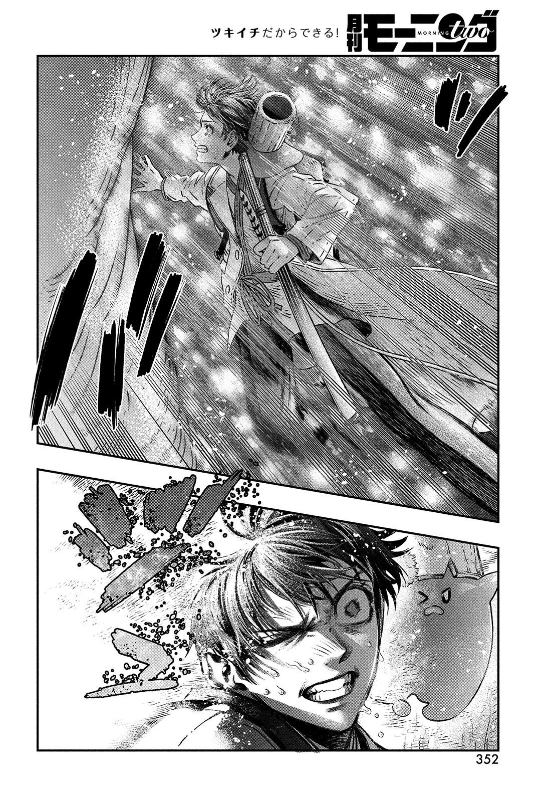 に発達した医学は魔法と区別がつかない Chap 7 - Next Chap 8