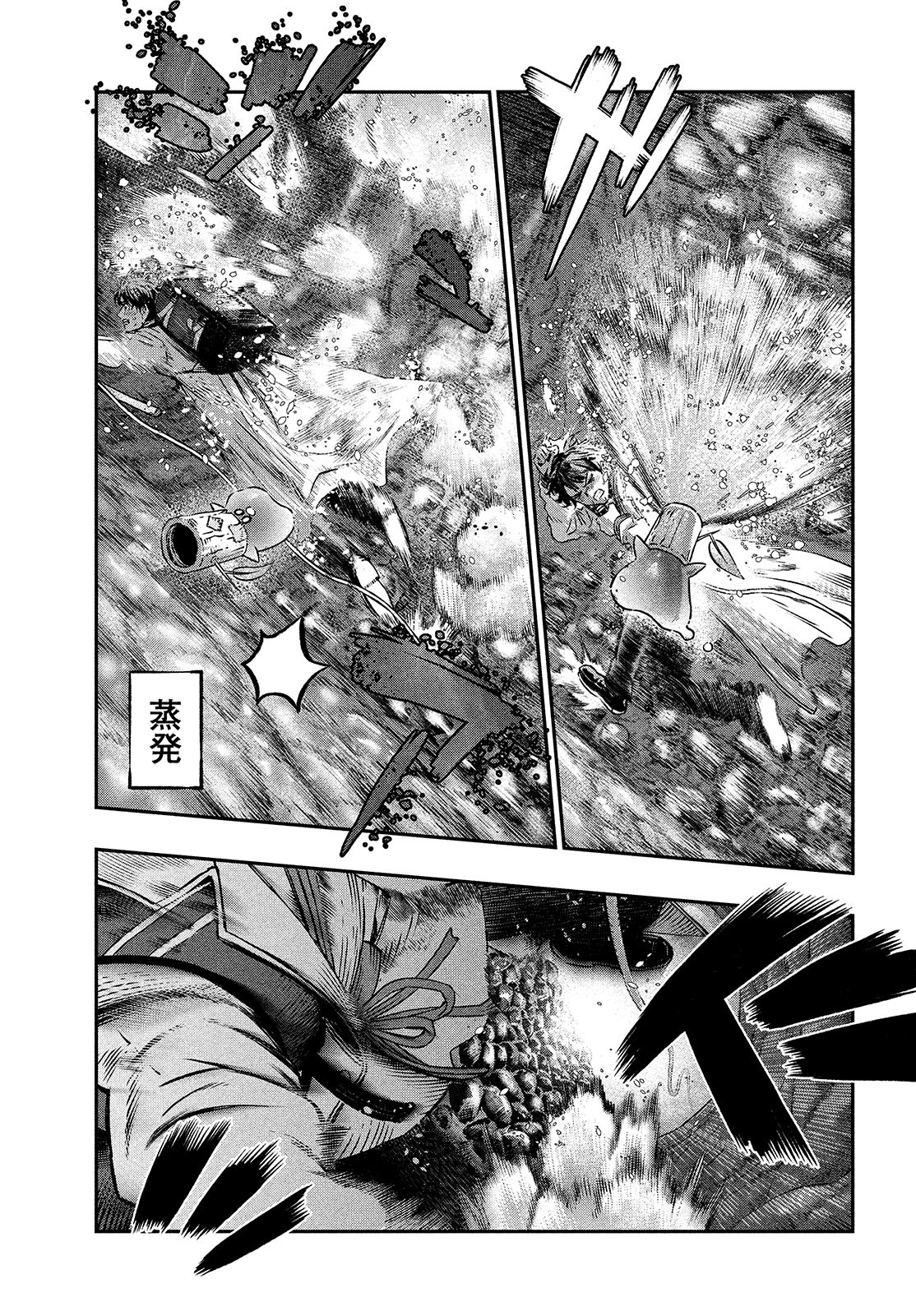 に発達した医学は魔法と区別がつかない Chap 7 - Next Chap 8