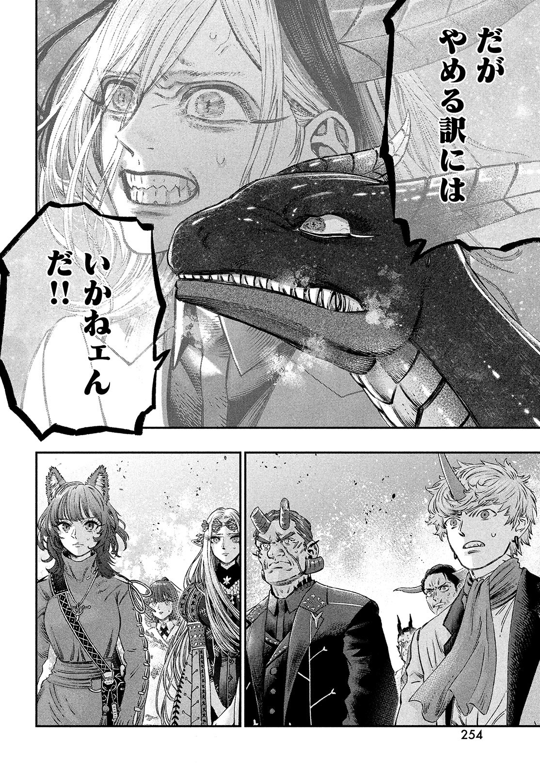 に発達した医学は魔法と区別がつかない Chap 9 - Next Chap 10