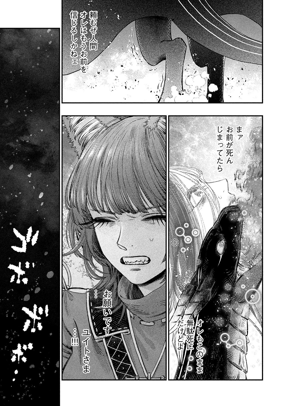 に発達した医学は魔法と区別がつかない Chap 9 - Next Chap 10
