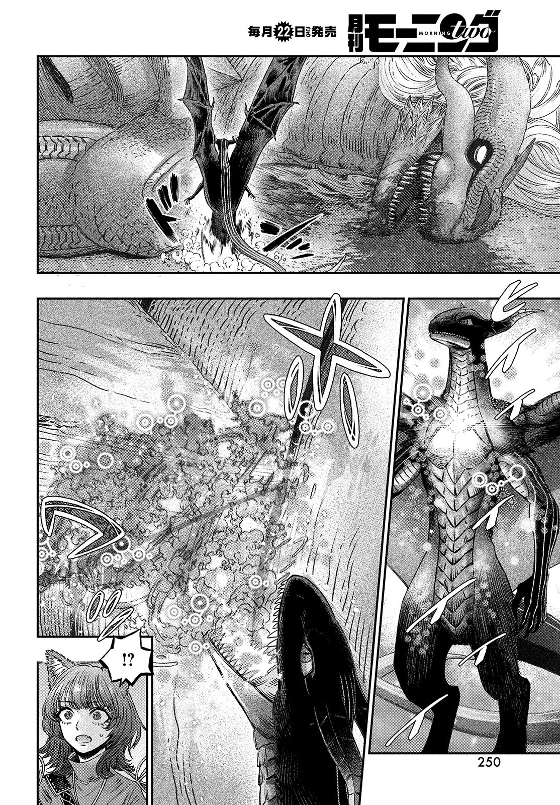 に発達した医学は魔法と区別がつかない Chap 9 - Next Chap 10