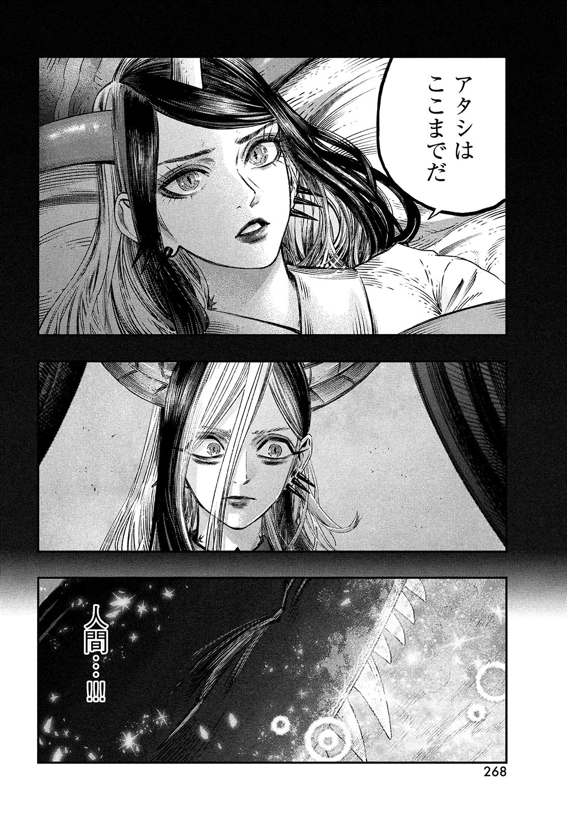 に発達した医学は魔法と区別がつかない Chap 9 - Next Chap 10