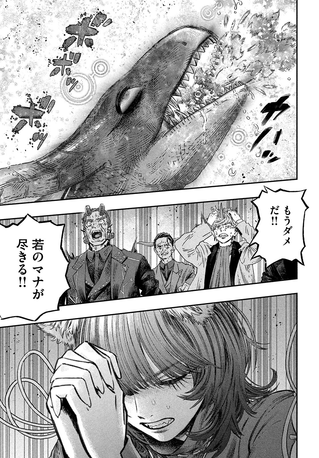 に発達した医学は魔法と区別がつかない Chap 9 - Next Chap 10