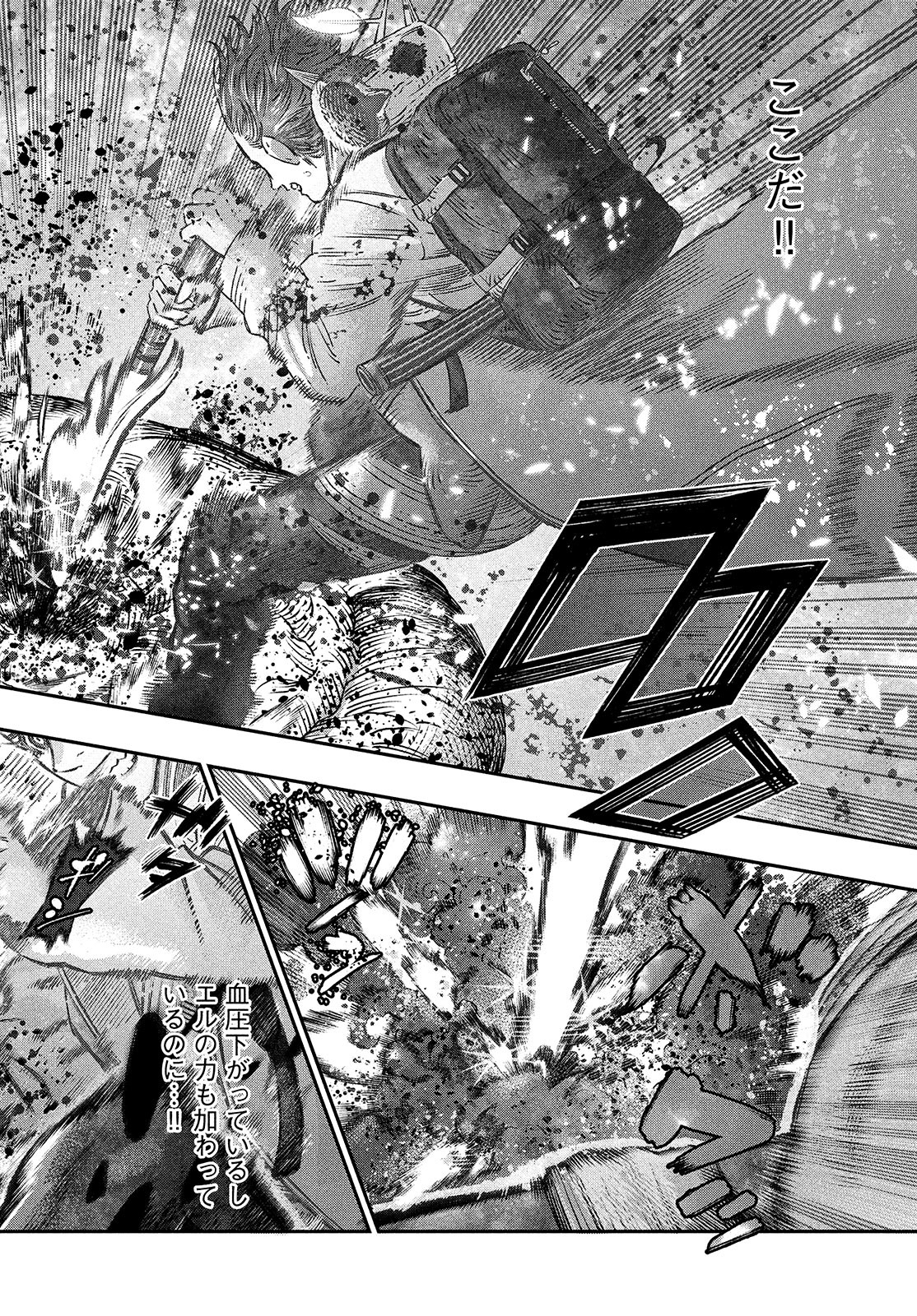 に発達した医学は魔法と区別がつかない Chap 9 - Next Chap 10