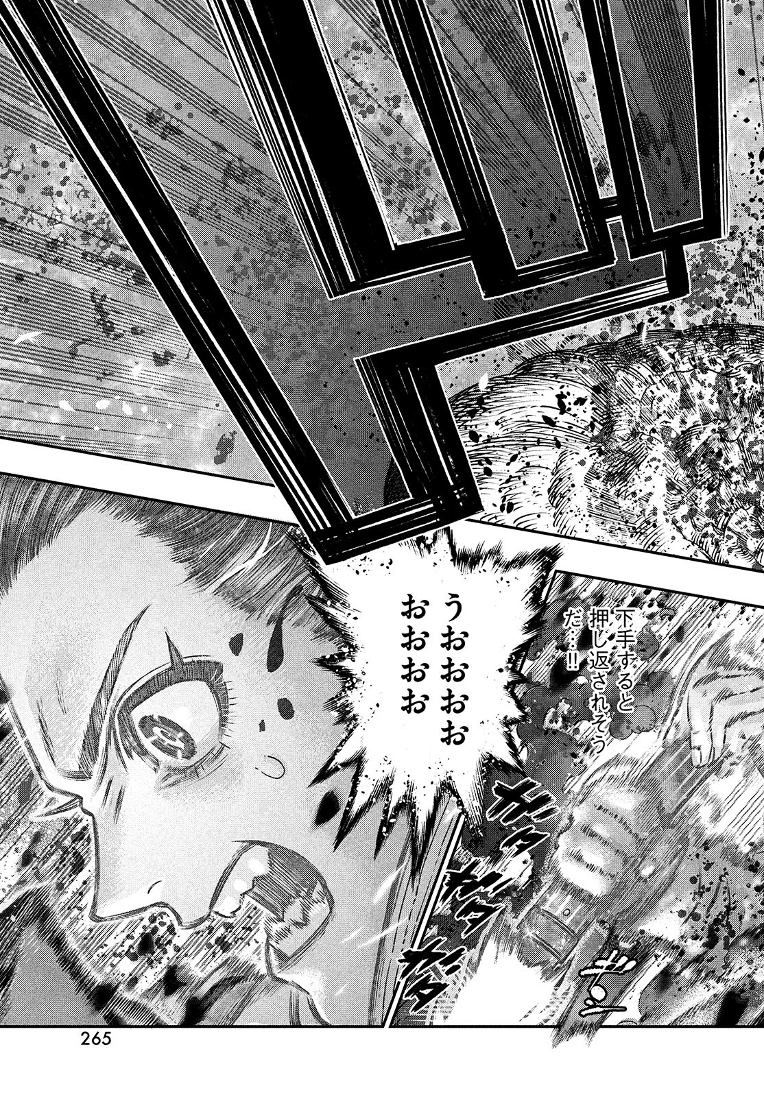 に発達した医学は魔法と区別がつかない Chap 9 - Next Chap 10