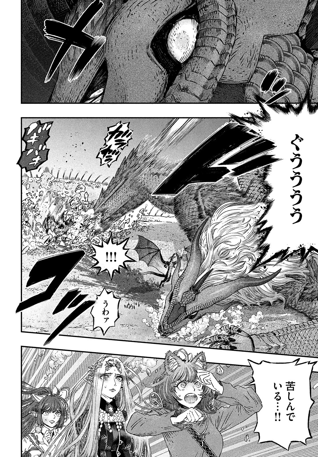 に発達した医学は魔法と区別がつかない Chap 9 - Next Chap 10