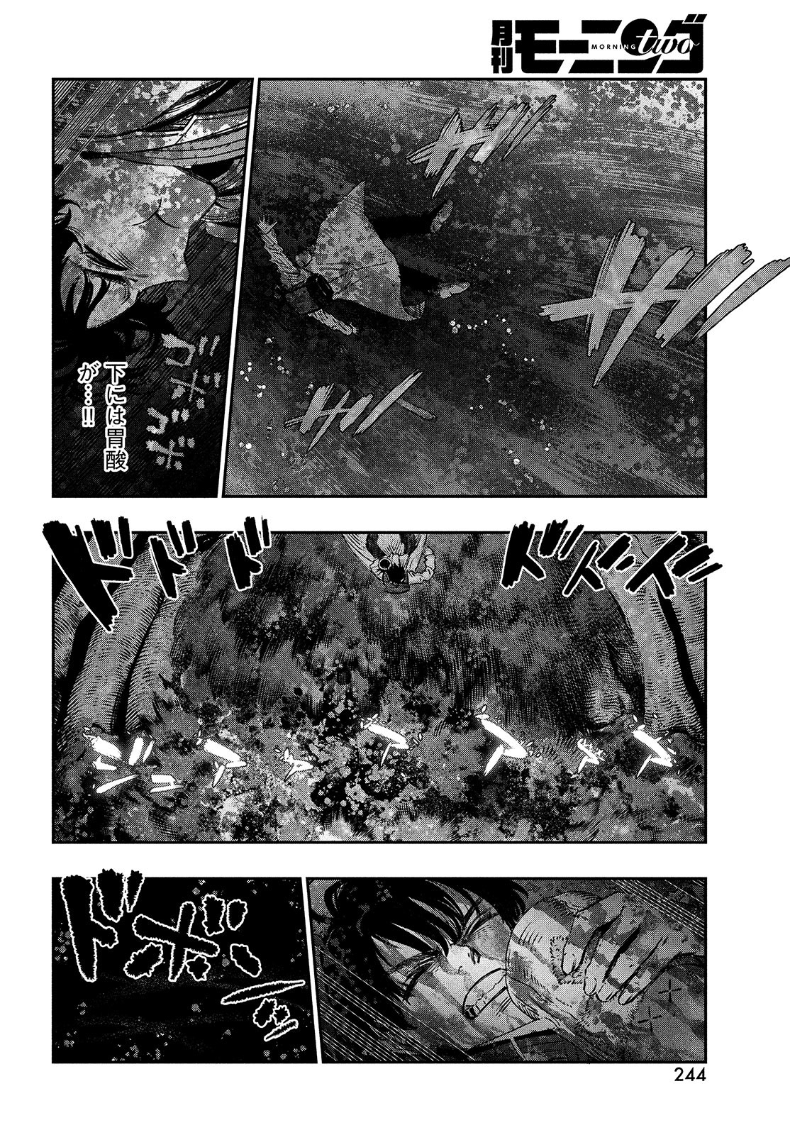 に発達した医学は魔法と区別がつかない Chap 9 - Next Chap 10