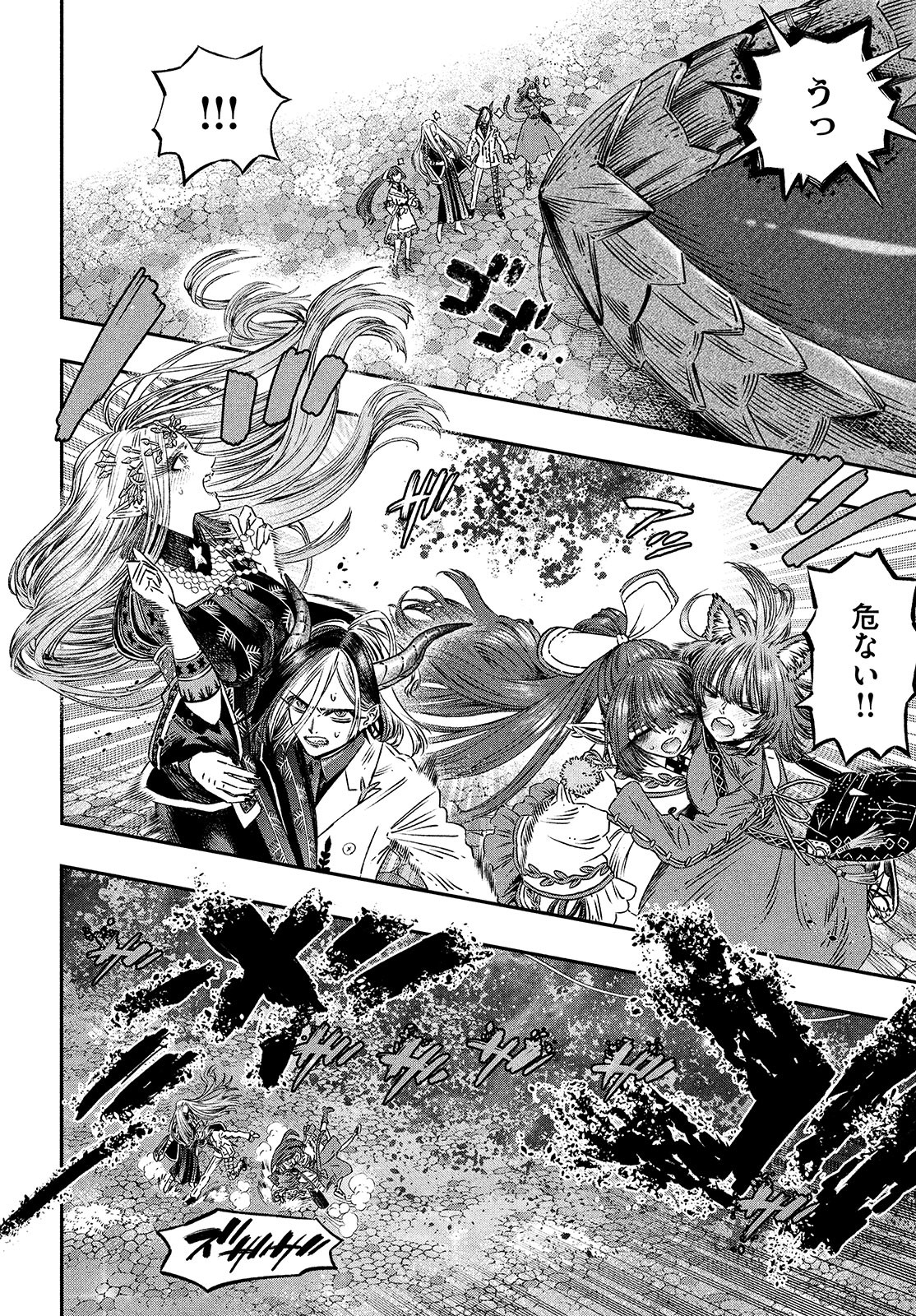 に発達した医学は魔法と区別がつかない Chap 9 - Next Chap 10